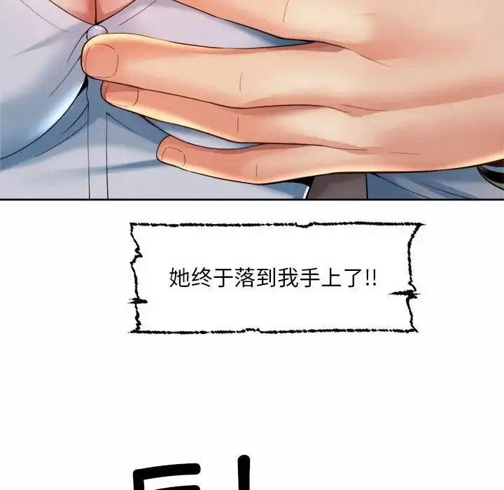 漫画《社内恋爱》第29话第84张图