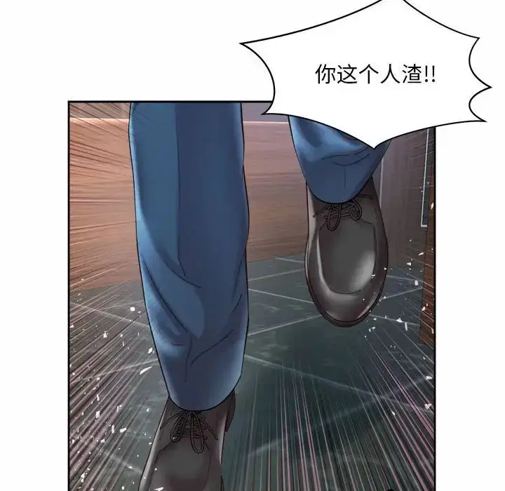 漫画《社内恋爱》第29话第88张图
