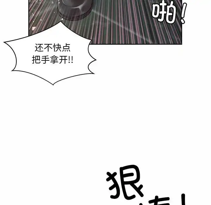 漫画《社内恋爱》第29话第89张图