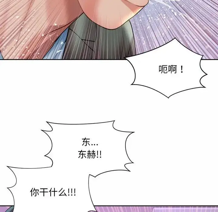 漫画《社内恋爱》第29话第91张图