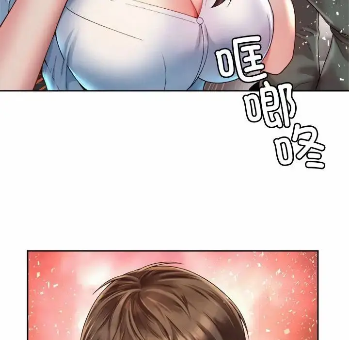 漫画《社内恋爱》第29话第93张图