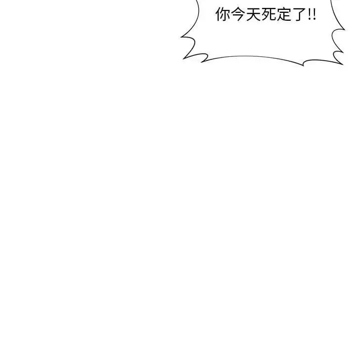 漫画《社内恋爱》第29话第95张图