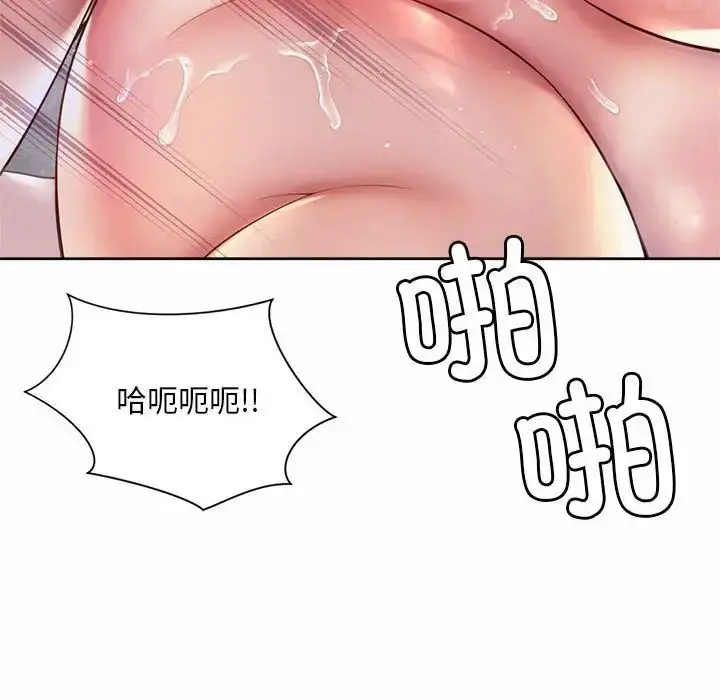 漫画《社内恋爱》第34话第64张图