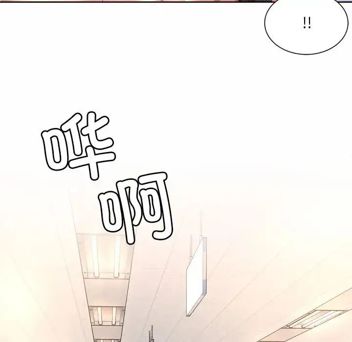 漫画《社内恋爱》第34话第77张图