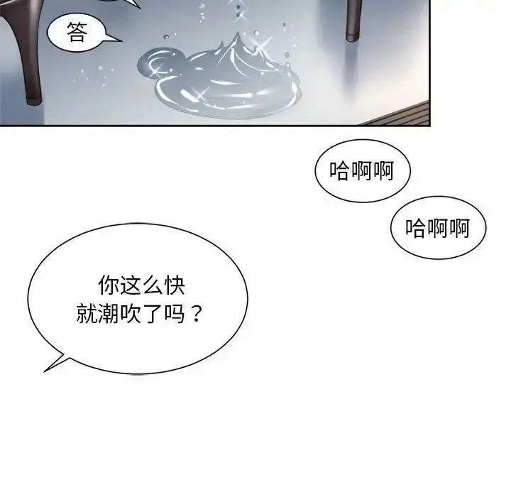 漫画《社内恋爱》第34话第87张图