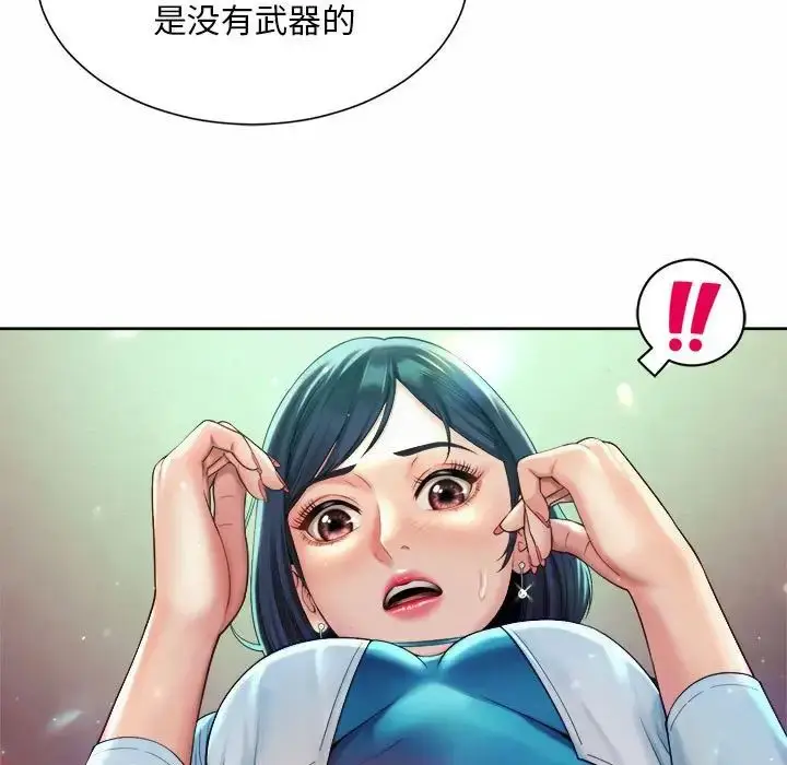 漫画《社内恋爱》第17话第21张图