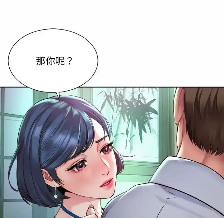 漫画《社内恋爱》第17话第36张图