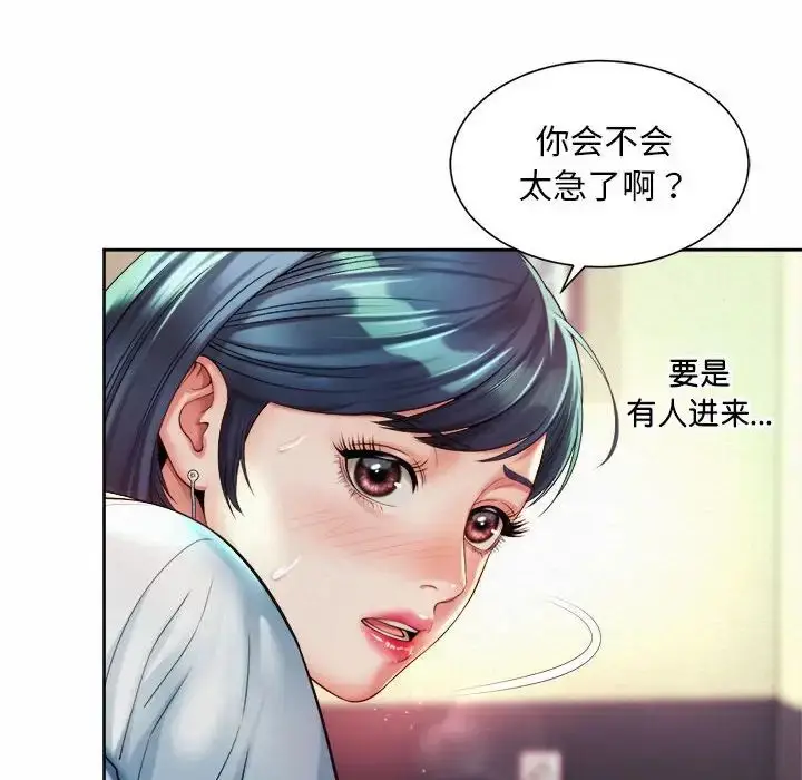 漫画《社内恋爱》第17话第48张图
