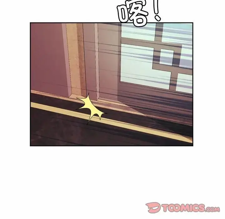 漫画《社内恋爱》第17话第94张图