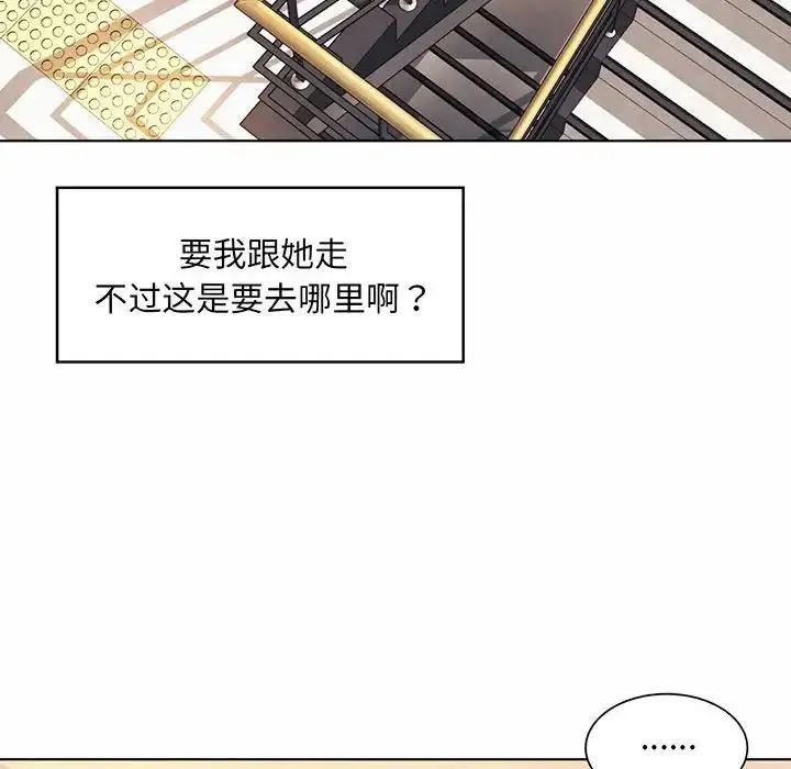 漫画《社内恋爱》第8话第10张图