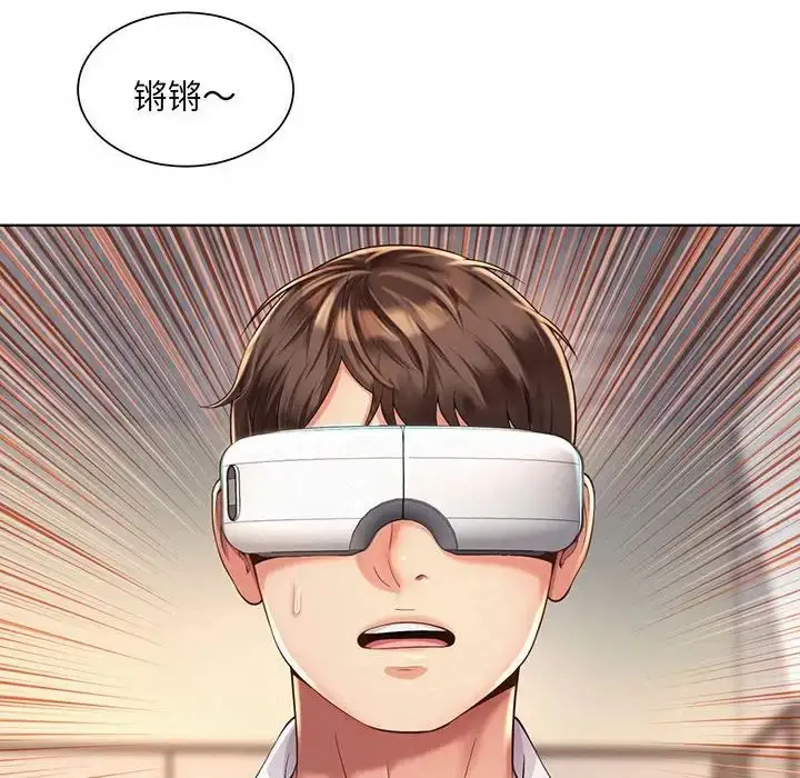漫画《社内恋爱》第8话第106张图