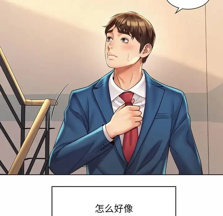 漫画《社内恋爱》第8话第11张图