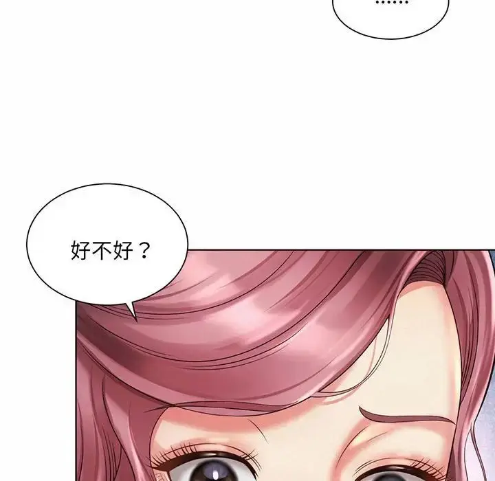 漫画《社内恋爱》第8话第114张图