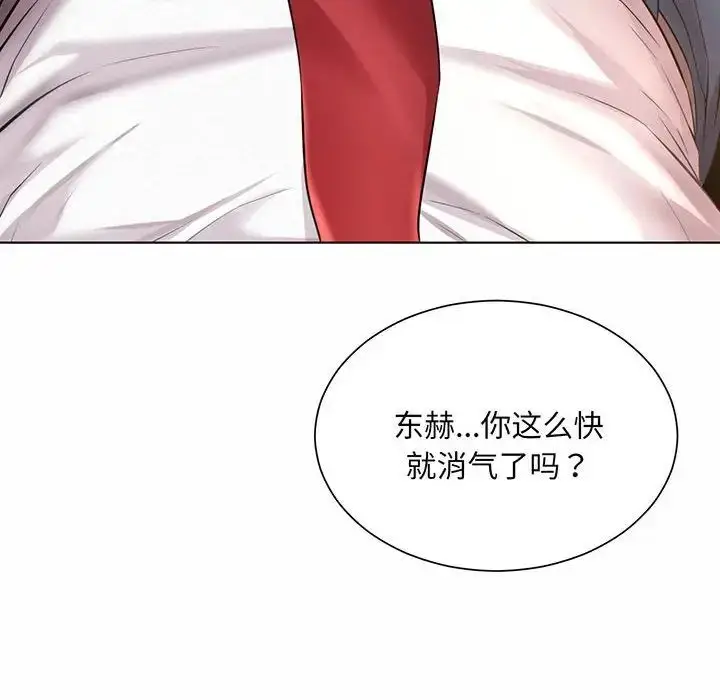 漫画《社内恋爱》第8话第118张图
