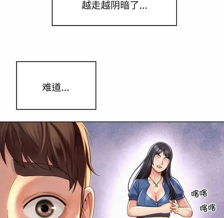 漫画《社内恋爱》第8话第12张图