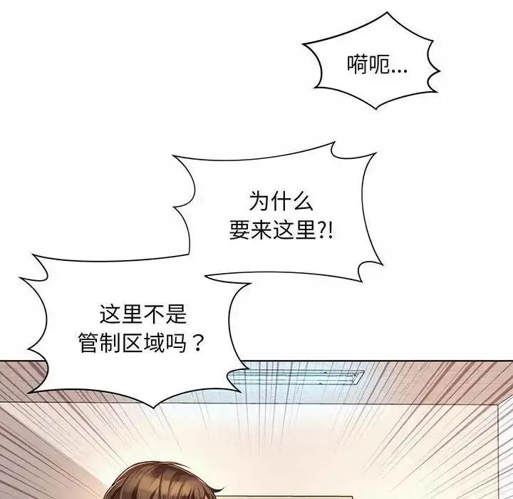 漫画《社内恋爱》第8话第18张图