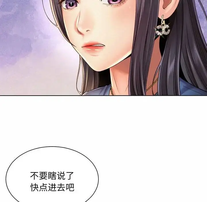 漫画《社内恋爱》第8话第22张图