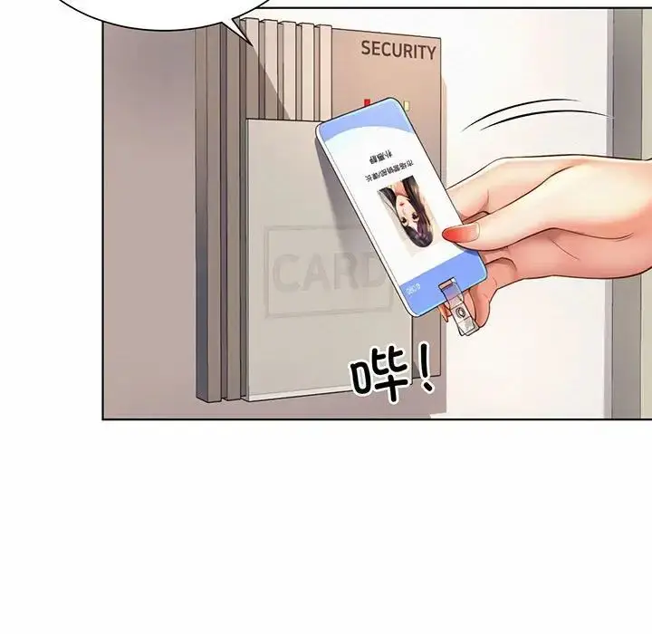 漫画《社内恋爱》第8话第23张图