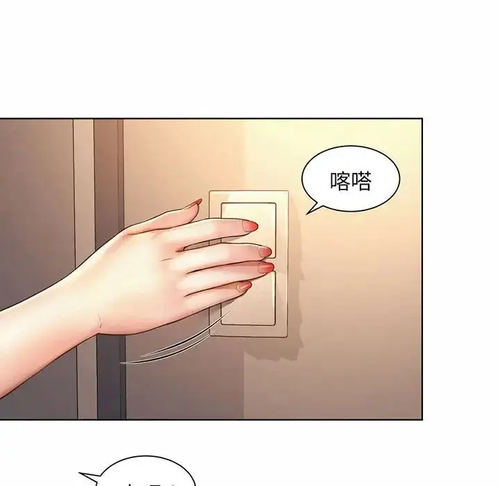 漫画《社内恋爱》第8话第25张图