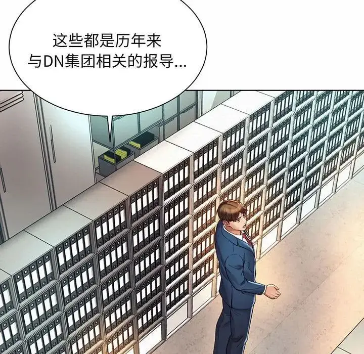 漫画《社内恋爱》第8话第31张图