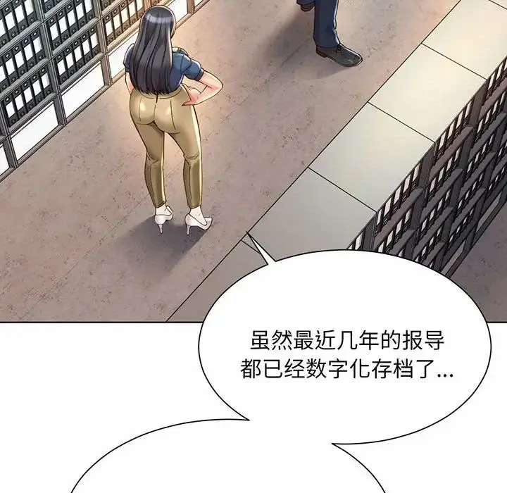 漫画《社内恋爱》第8话第32张图