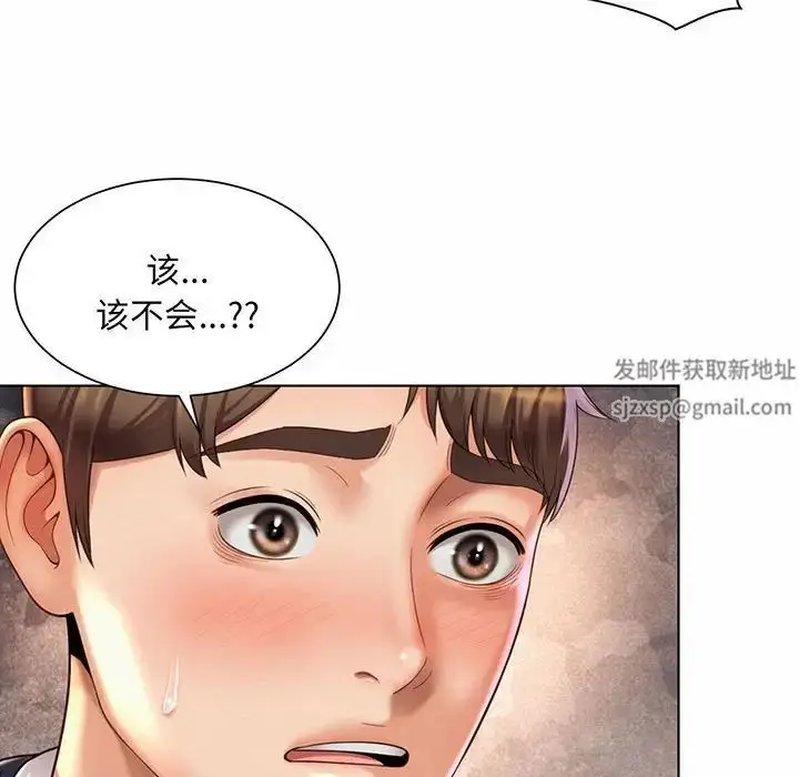 漫画《社内恋爱》第8话第39张图