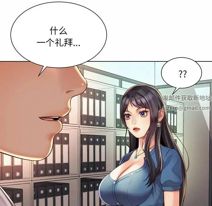 漫画《社内恋爱》第8话第51张图