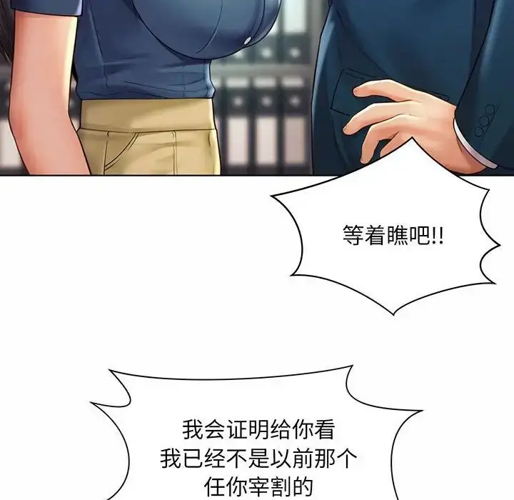 漫画《社内恋爱》第8话第58张图