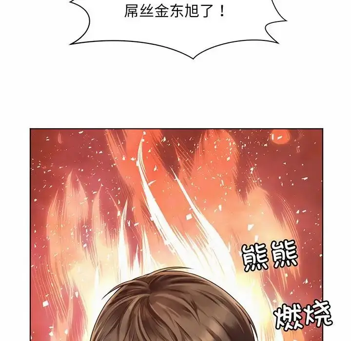 漫画《社内恋爱》第8话第59张图