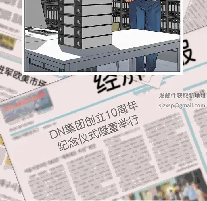 漫画《社内恋爱》第8话第71张图
