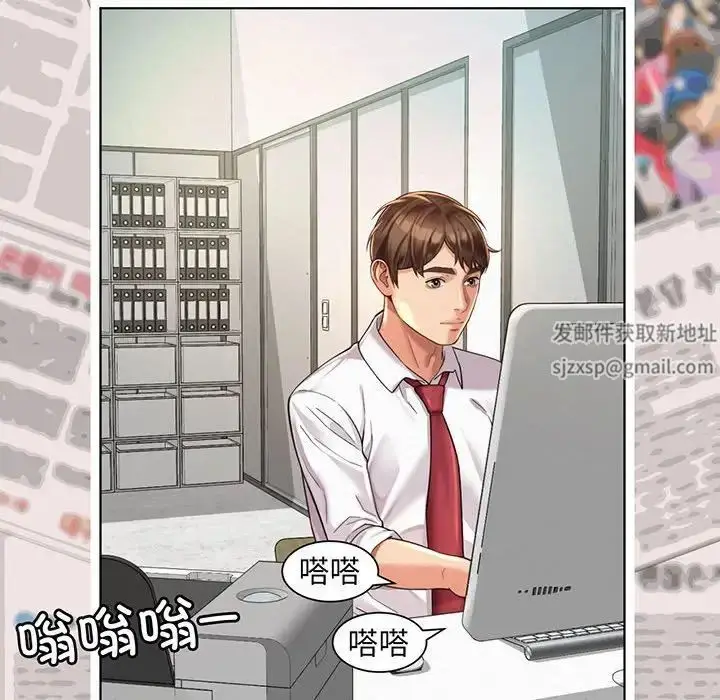 漫画《社内恋爱》第8话第72张图