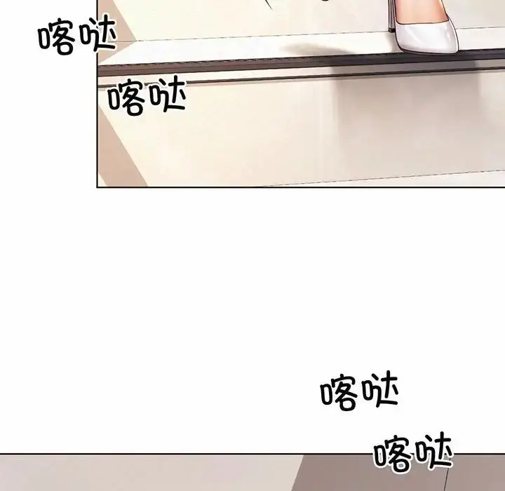 漫画《社内恋爱》第8话第8张图