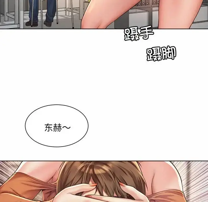 漫画《社内恋爱》第8话第86张图