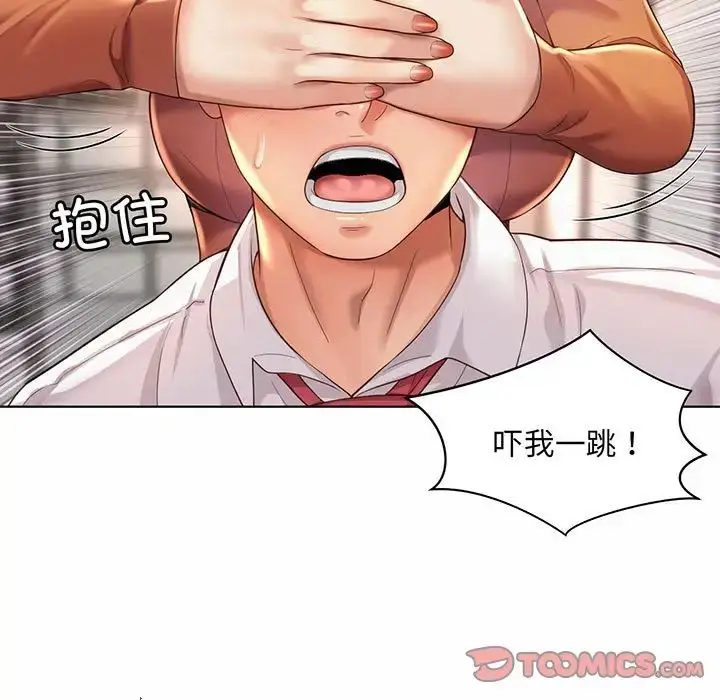 漫画《社内恋爱》第8话第87张图