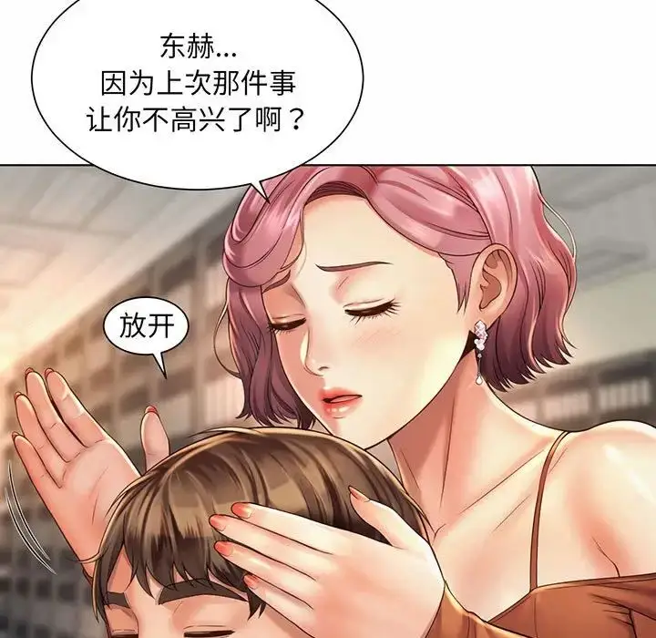漫画《社内恋爱》第8话第91张图