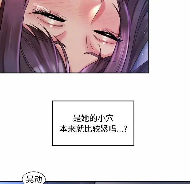 漫画《社内恋爱》第25话第16张图