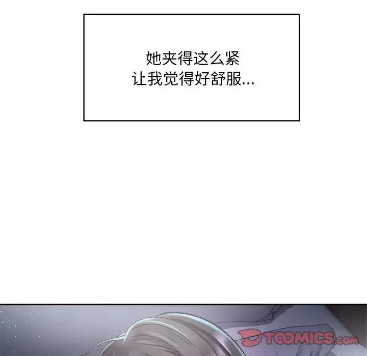 漫画《社内恋爱》第25话第26张图
