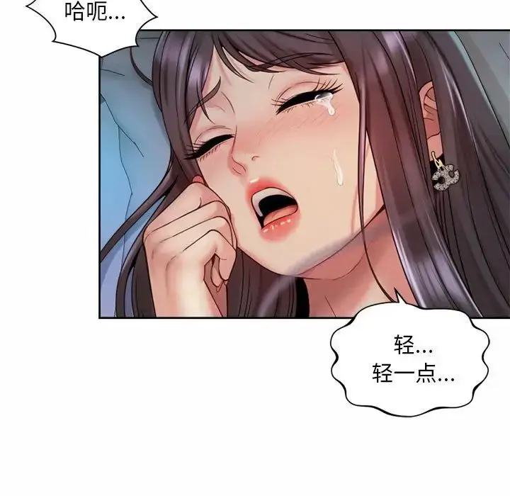 漫画《社内恋爱》第25话第33张图