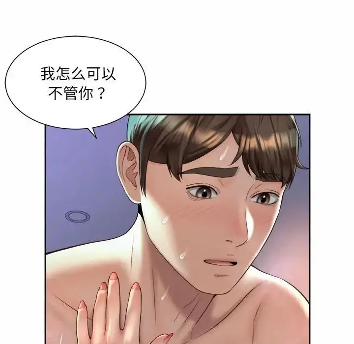 漫画《社内恋爱》第25话第45张图