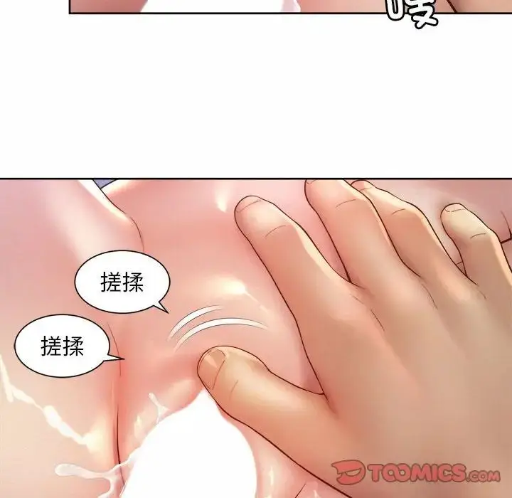 漫画《社内恋爱》第25话第58张图
