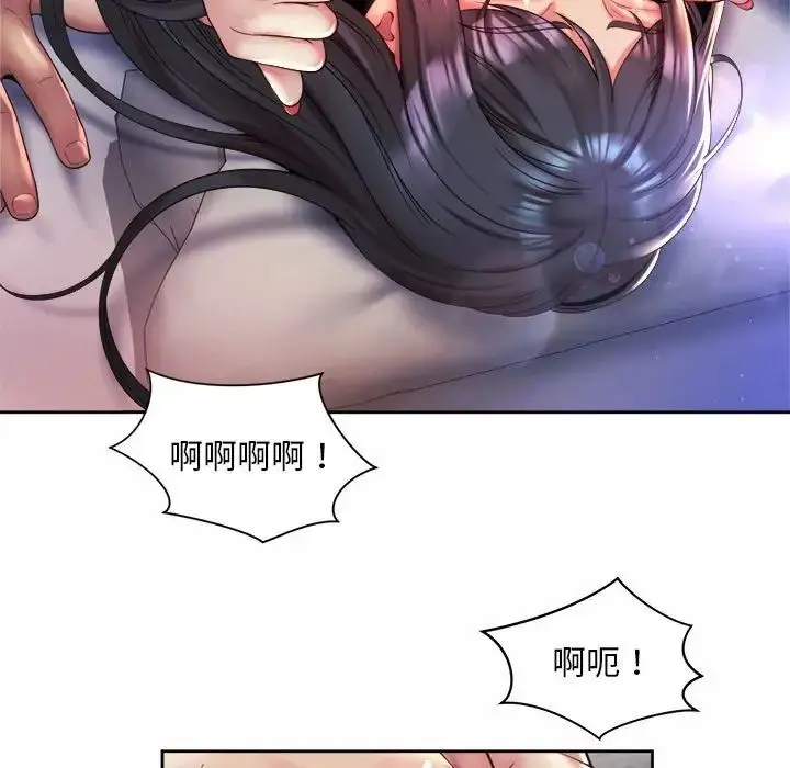 漫画《社内恋爱》第25话第75张图