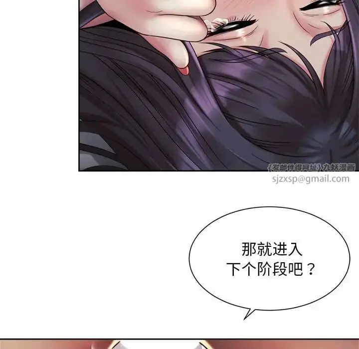 漫画《社内恋爱》第25话第85张图