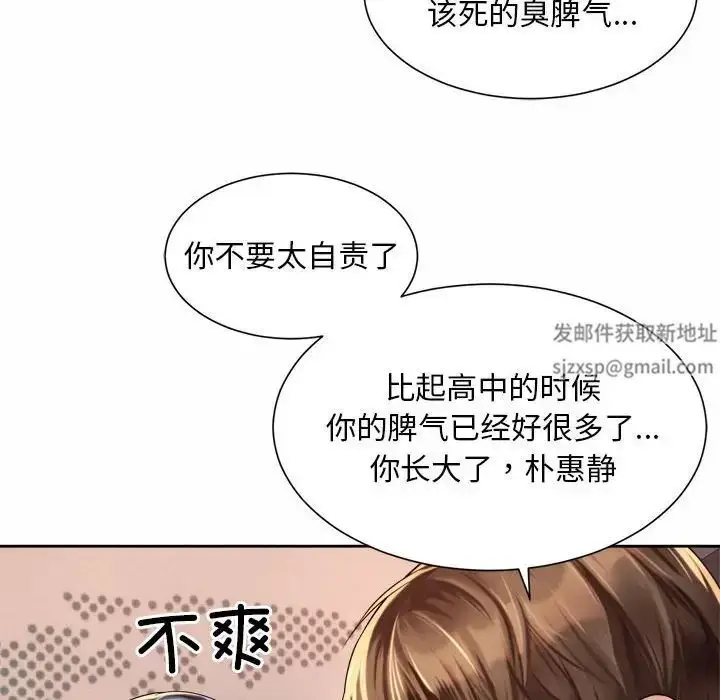 漫画《社内恋爱》第14话第10张图
