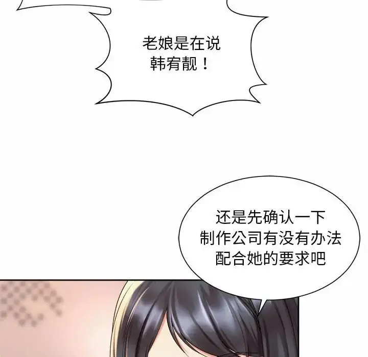 漫画《社内恋爱》第14话第12张图