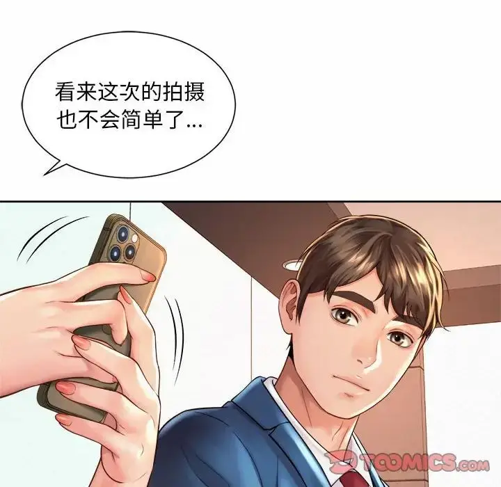 漫画《社内恋爱》第14话第14张图