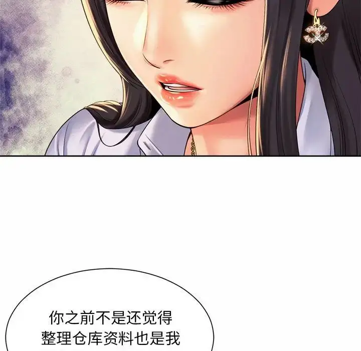 漫画《社内恋爱》第14话第19张图