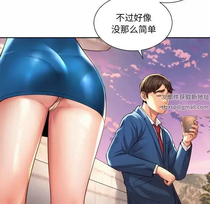 漫画《社内恋爱》第14话第28张图