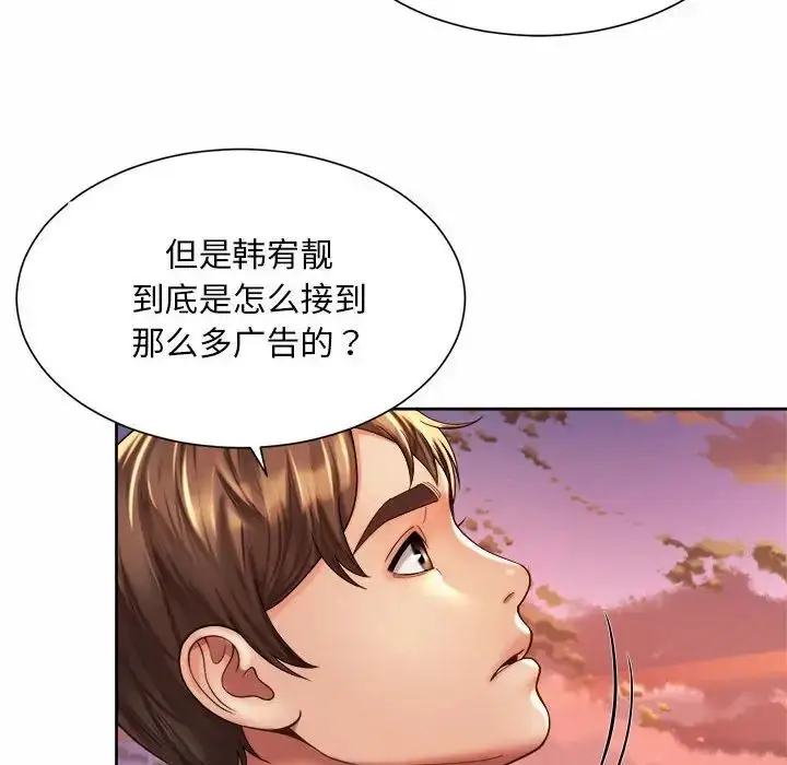 漫画《社内恋爱》第14话第36张图