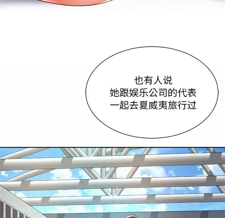 漫画《社内恋爱》第14话第41张图