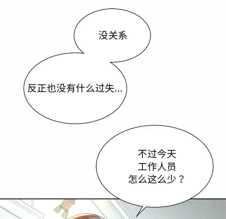 漫画《社内恋爱》第14话第61张图